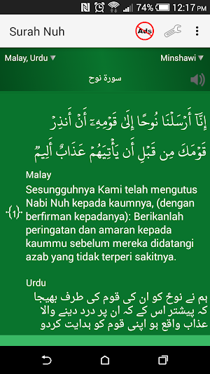 Surah Nuh - سورة نوح Screenshot 1
