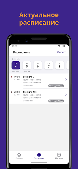 Uvibe Screenshot 1