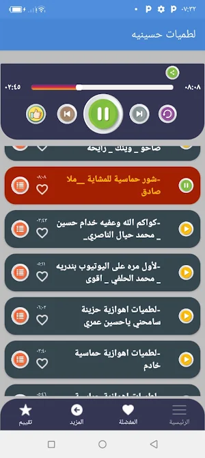 لطميات حسينيه بدون نت 2022 Screenshot 1