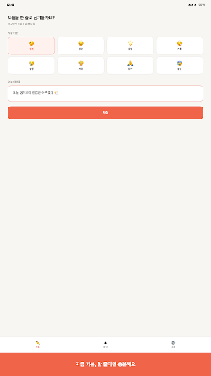 Linelog Screenshot 0