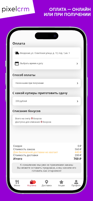 Мама Манана Screenshot 3
