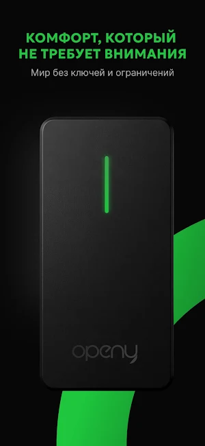 Openy Screenshot 0