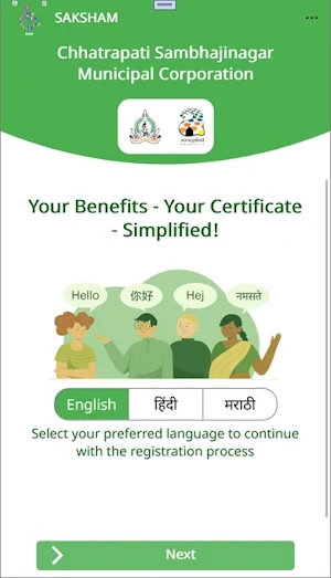 SAKSHAM Screenshot 0