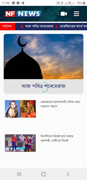 NF News Screenshot 0