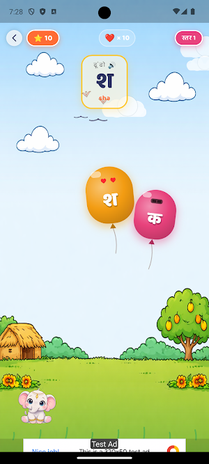 वर्णमाला - Hindi ABC Screenshot 2