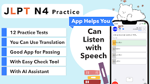 N4 JLPT（Basic Edition） Screenshot 0