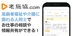 老施協.com Screenshot 0