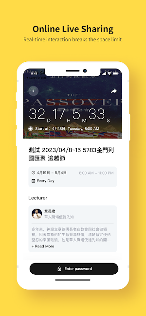 全華匯 Screenshot 1