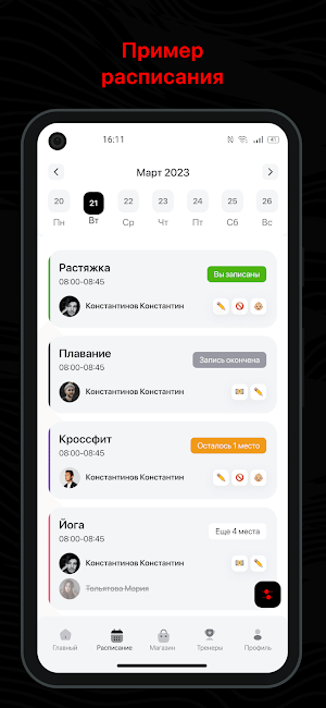 Фитнес клуб Территория Легенды Screenshot 0