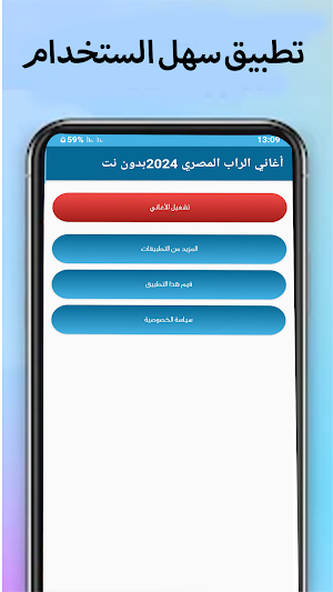 أغاني الراب المصري 2024 Screenshot 1