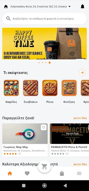 JustFood Screenshot 0