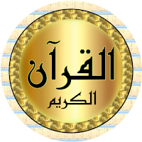 Ali Jaber Quran quality sound