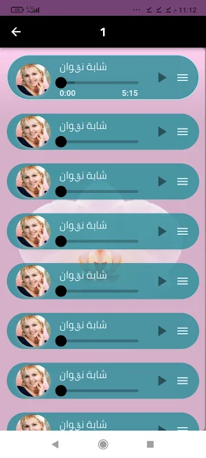 أغاني الشابه نقوان بدون ن 2024 Screenshot 1