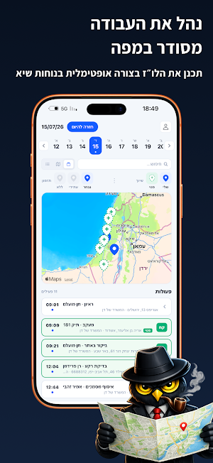 שרלוק - תהליכי עבודה לחוקרים Screenshot 0