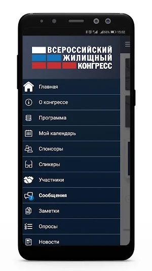 ВЖК Screenshot 1