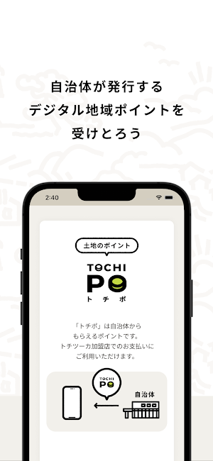 トチツーカ Screenshot 1