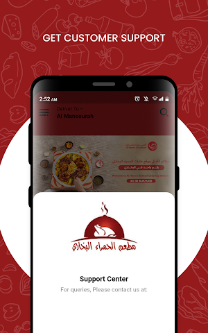 الحمراء البخاري Screenshot 3