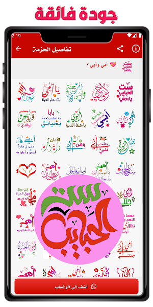Islamic Stickers Screenshot 2