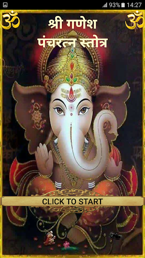 श्री गणेश पंचरत्न स्तोत्र Screenshot 0