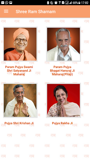 Shree Ram Sharnam, Gohana Screenshot 1