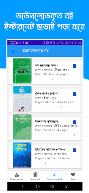 পাঠশালা - পিডিএফ ও অডিও বই Screenshot 1