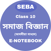 Class 10- SEBA/HSLC Social Science E-Notebook 2022
