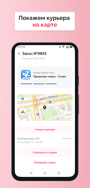 Мейби Пицца Screenshot 2