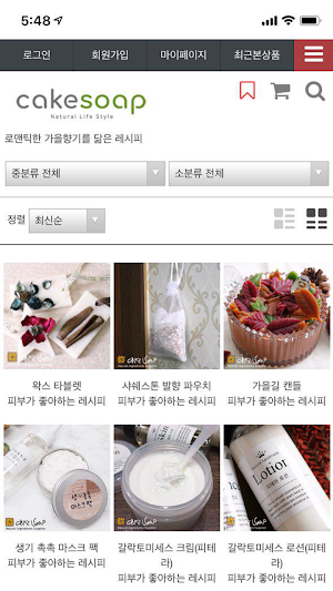케이크솝 - cakesoap Screenshot 1
