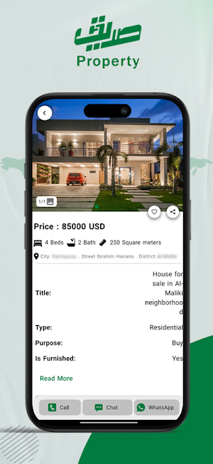صديق Screenshot 1
