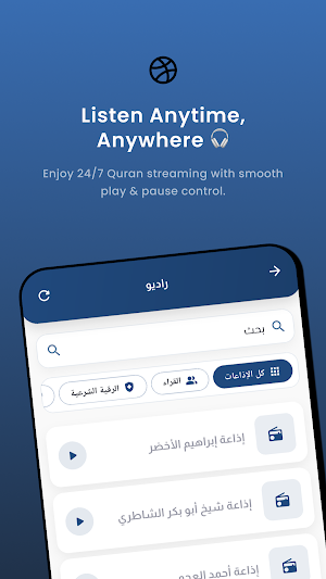 Wadhakir - وَذَكِّر Screenshot 1