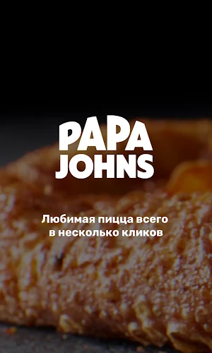 Papa Johns Kyrgyzstan Screenshot 0