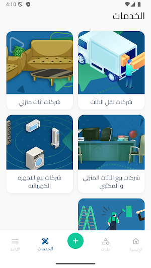 Right Choice Screenshot 2