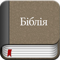 Ukrainian Bible Offline