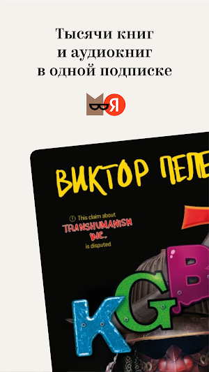 Букмейт. Книги и аудиокниги Screenshot 0