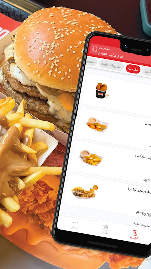مايسترو برجر | Maestro Burger Screenshot 1