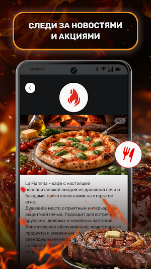 La Fiamma Screenshot 3
