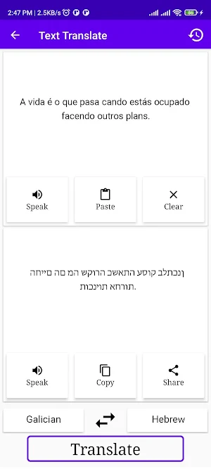 Galician To Hebrew Translator Screenshot 1
