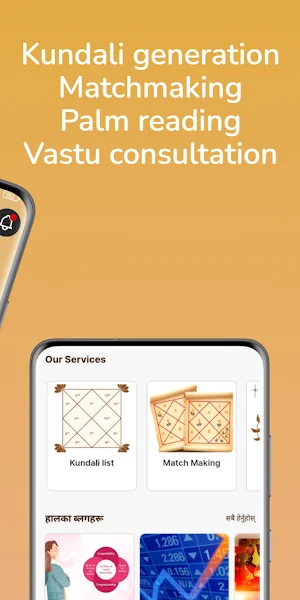 Sanatan Sewa Screenshot 1