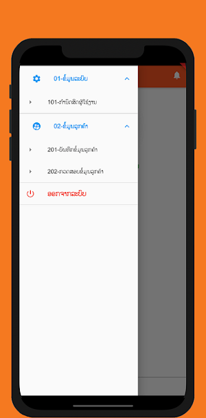 Presale Screenshot 2