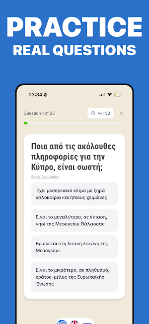 Hallouminati: Cyprus Exam Prep Screenshot 3