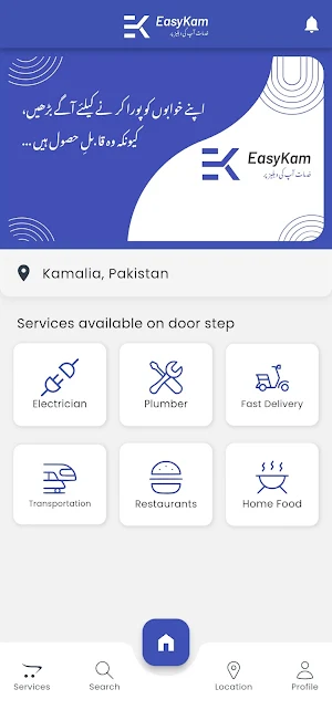 EasyKam - Services on Door Screenshot 1