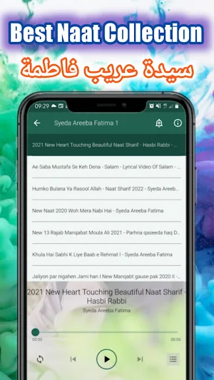 Syeda Areeba Fatima Naat Screenshot 1