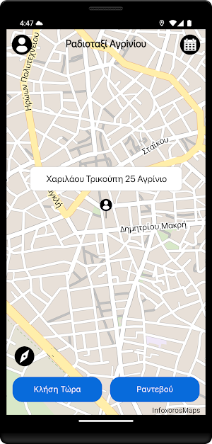 Agrinio Taxi Screenshot 3