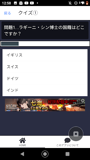 クイズ FOR 終末のハーレム 暇つぶしアニメ漫画アプリ Screenshot 1