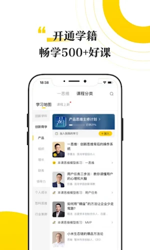 混沌大学-学创新,来混沌 Screenshot 3
