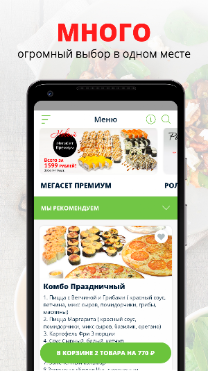 Hot Pizza | Краснодар Screenshot 0