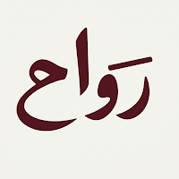 رواح | Rawah