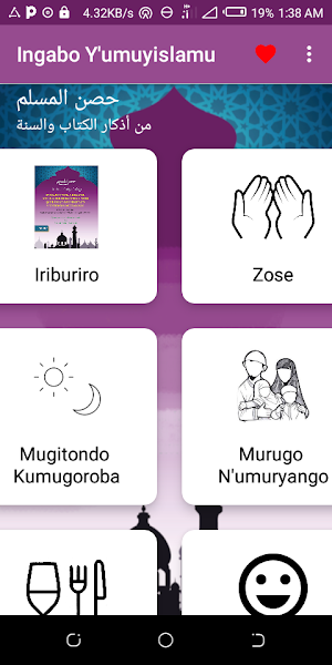 Ingabo y'umuyisilamu Screenshot 1
