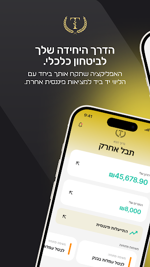 משוחררים כלכלית Screenshot 0