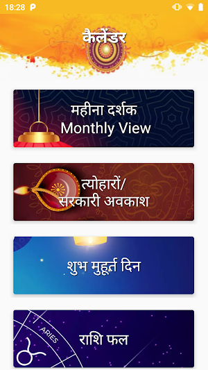 Hindi Calendar 2020 - 2021 Screenshot 1